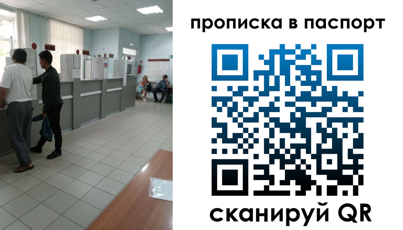 прописка штамп в Муроме