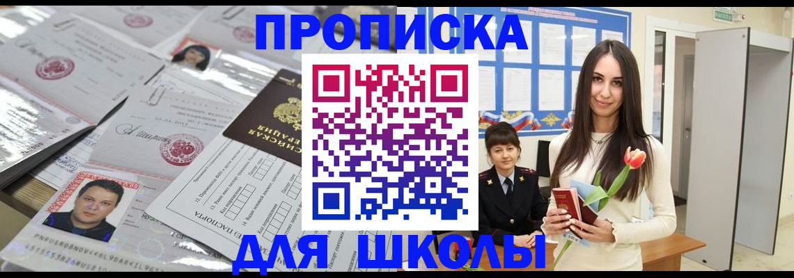 временная регистрация собственник в Муроме