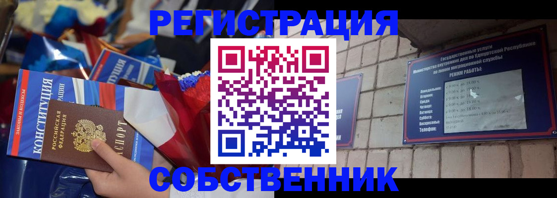 временная регистрация в квартире в Муроме