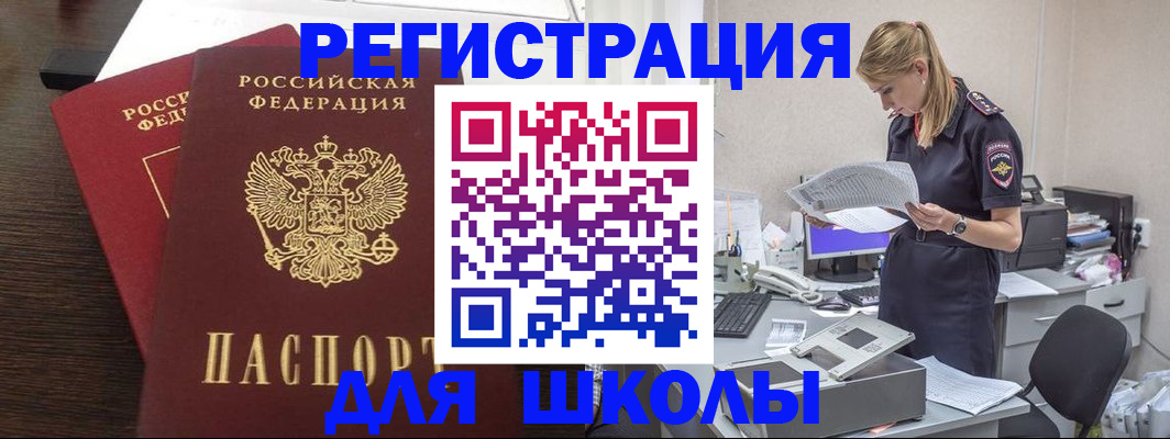 временная регистрация 2025 в Муроме