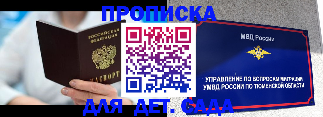 прописка от собственника в Муроме