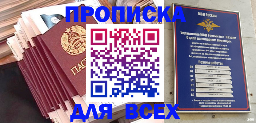 прописка гарантия в Муроме