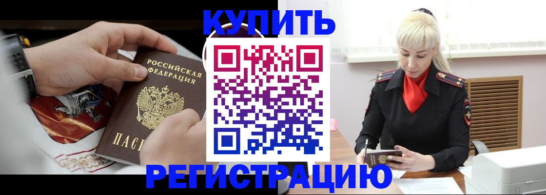 временная регистрация поиск в Муроме