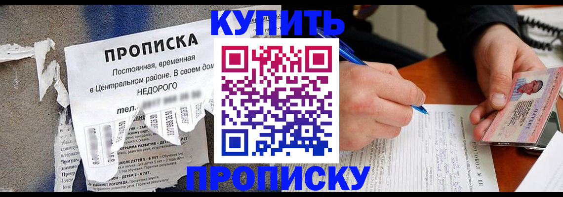 прописка для военкомата в Муроме